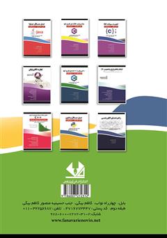 پشت جلد کتاب کتاب طراحی رابط کاربری با PyQt در پایتون