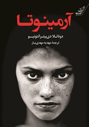 معرفی و دانلود کتاب آرمینوتا