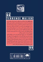 پشت جلد کتاب کتاب ترنس مالیک پشت جلد کتاب کتاب ترنس مالیک