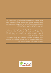 پشت جلد کتاب کتاب هوش مصنوعی در تئوریهای اقتصاد و مالی پشت جلد کتاب کتاب هوش مصنوعی در تئوریهای اقتصاد و مالی