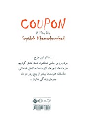 پشت جلد کتاب کتاب کوپن پشت جلد کتاب کتاب کوپن
