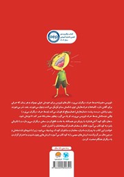 پشت جلد کتاب کتاب دهان نگو کوه آتشفشان