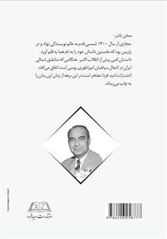 پشت جلد کتاب کتاب هما پشت جلد کتاب کتاب هما