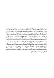 پشت جلد کتاب کتاب به افکار بهتری فکر کن پشت جلد کتاب کتاب به افکار بهتری فکر کن