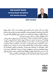 پشت جلد کتاب کتاب برتری خفیف پشت جلد کتاب کتاب برتری خفیف