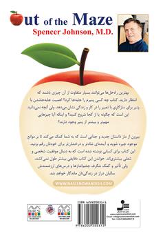 پشت جلد کتاب کتاب بیرون از ماز (گذر پیچیده) پشت جلد کتاب کتاب بیرون از ماز (گذر پیچیده)