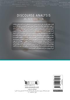 پشت جلد کتاب کتاب درآمدی بر تحلیل گفتمان پشت جلد کتاب کتاب درآمدی بر تحلیل گفتمان