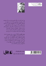پشت جلد کتاب کتاب آناتومی افسردگی