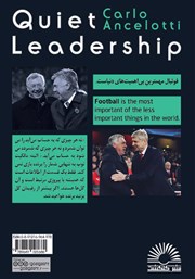 پشت جلد کتاب کتاب رهبری خاموش: فتح قلبها، ذهنها و مسابقات پشت جلد کتاب کتاب رهبری خاموش: فتح قلبها، ذهنها و مسابقات