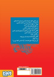 پشت جلد کتاب کتاب دی وی دی اسرارالغولان