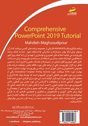 پشت جلد کتاب کتاب خودآموز جامع PowerPoint 2019 پشت جلد کتاب کتاب خودآموز جامع PowerPoint 2019