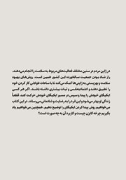 پشت جلد کتاب کتاب ایکیگای و کایزن: هنر تجربه یک زندگی رضایت‌بخش