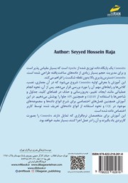 پشت جلد کتاب کتاب NoSQL,BigData آموزش کاربردی و عملی پایگاه داده Apache Cassandra پشت جلد کتاب کتاب NoSQL,BigData آموزش کاربردی و عملی پایگاه داده Apache Cassandra