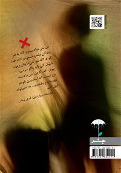 پشت جلد کتاب کتاب 5*2: پنج نمایشنامه دو شخصیتی برای دو بازیگر زن
