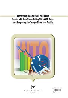 پشت جلد کتاب کتاب شناسایی موانع غیر تعرفه‌ای متناقض با الزامات WTO در سیاست تجاری ایران و پیشنهاد تبدیل آن‌ها به تعرفه معادل