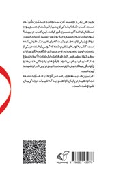 پشت جلد کتاب کتاب شفای زندگی پشت جلد کتاب کتاب شفای زندگی