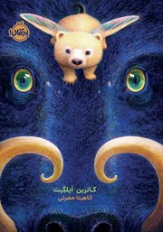 معرفی و دانلود کتاب ویلودین