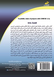 پشت جلد کتاب کتاب امکانسنجی مالی و اقتصادی پروژهها با COMFAR 3.3a پشت جلد کتاب کتاب امکانسنجی مالی و اقتصادی پروژهها با COMFAR 3.3a