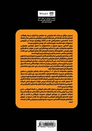 پشت جلد کتاب کتاب برنامه‌ی بازاریابی