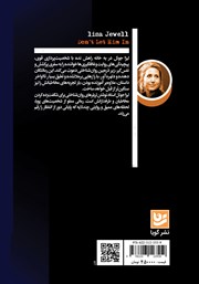 پشت جلد کتاب کتاب به خانه راهش نده پشت جلد کتاب کتاب به خانه راهش نده