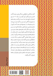 پشت جلد کتاب کتاب شادکامی، شکوفایی و زندگی خوب