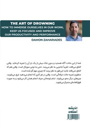 پشت جلد کتاب کتاب هنر غرقهگی پشت جلد کتاب کتاب هنر غرقهگی