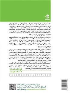 پشت جلد کتاب کتاب معجزه چرخ زندگی پشت جلد کتاب کتاب معجزه چرخ زندگی