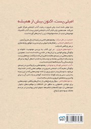 پشت جلد کتاب کتاب آداب معاشرت: آداب استفاده از تلفن