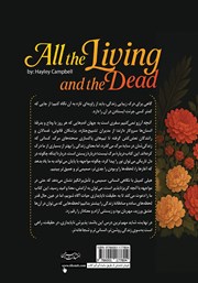 پشت جلد کتاب کتاب آنچه آرزو نمی‌کنیم