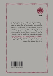 پشت جلد کتاب قدرت