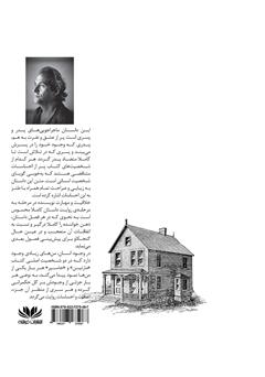 پشت جلد کتاب کتاب جزء از کل