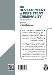 پشت جلد کتاب تبیین سیر تحولی بزهکاری پایدار پشت جلد کتاب تبیین سیر تحولی بزهکاری پایدار