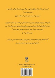 پشت جلد کتاب کتاب تبتی زندگی و مرگ پشت جلد کتاب کتاب تبتی زندگی و مرگ