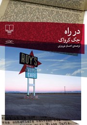 کتاب در راه