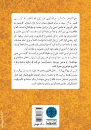پشت جلد کتاب کتاب محبت و آگوستین قدیس پشت جلد کتاب کتاب محبت و آگوستین قدیس