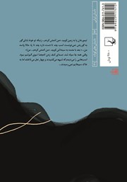 پشت جلد کتاب کتاب هولا... هولا پشت جلد کتاب کتاب هولا... هولا