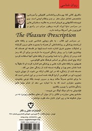 پشت جلد کتاب کتاب نسخه لذت از زندگی