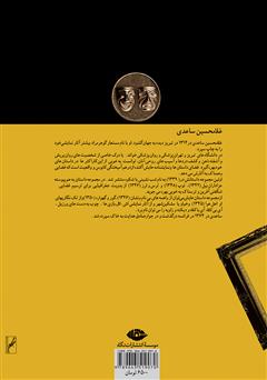 پشت جلد کتاب کتاب جانشین پشت جلد کتاب کتاب جانشین