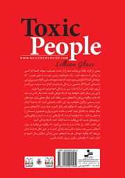 پشت جلد کتاب کتاب آدمهای سمی پشت جلد کتاب کتاب آدمهای سمی