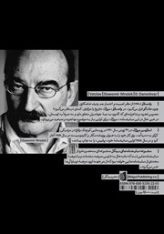 پشت جلد کتاب کتاب واتسلاو پشت جلد کتاب کتاب واتسلاو