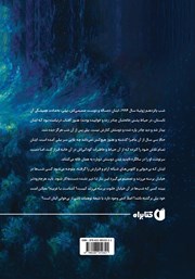 پشت جلد کتاب کتاب نیمه شب