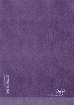 پشت جلد کتاب کتاب آرمگدون