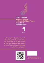 پشت جلد کتاب کتاب از صفر به یک