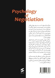 پشت جلد کتاب کتاب روانشناسی مذاکره