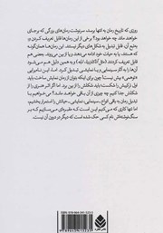 پشت جلد کتاب پرده: جستاری در هفت بخش