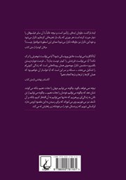 پشت جلد کتاب کتاب در هزار توی نیچه