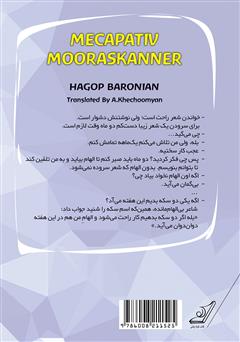 پشت جلد کتاب کتاب عالی‌جنابان مفلس