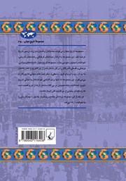 پشت جلد کتاب کتاب جنگ سرد پشت جلد کتاب کتاب جنگ سرد