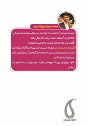 پشت جلد کتاب کتاب مغز موفق