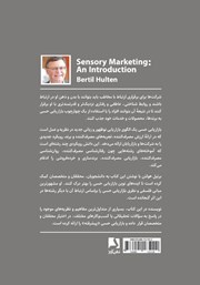 پشت جلد کتاب کتاب بازاریابی حسی پشت جلد کتاب کتاب بازاریابی حسی